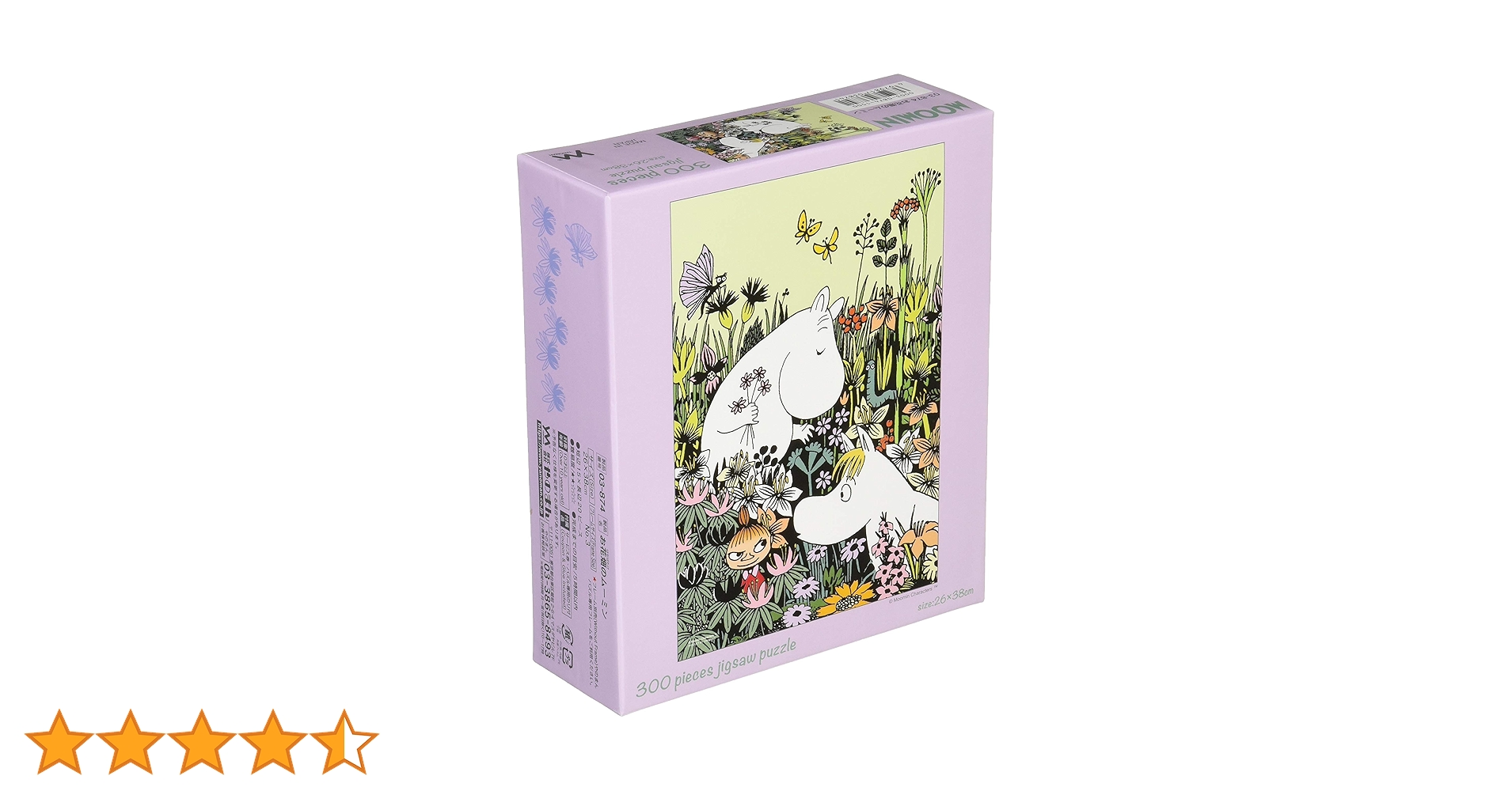 Moomin ジグソーパズル4個セット 楽天市場】ジグソーパズル ムーミン ザ デンジャラス ジャーニー